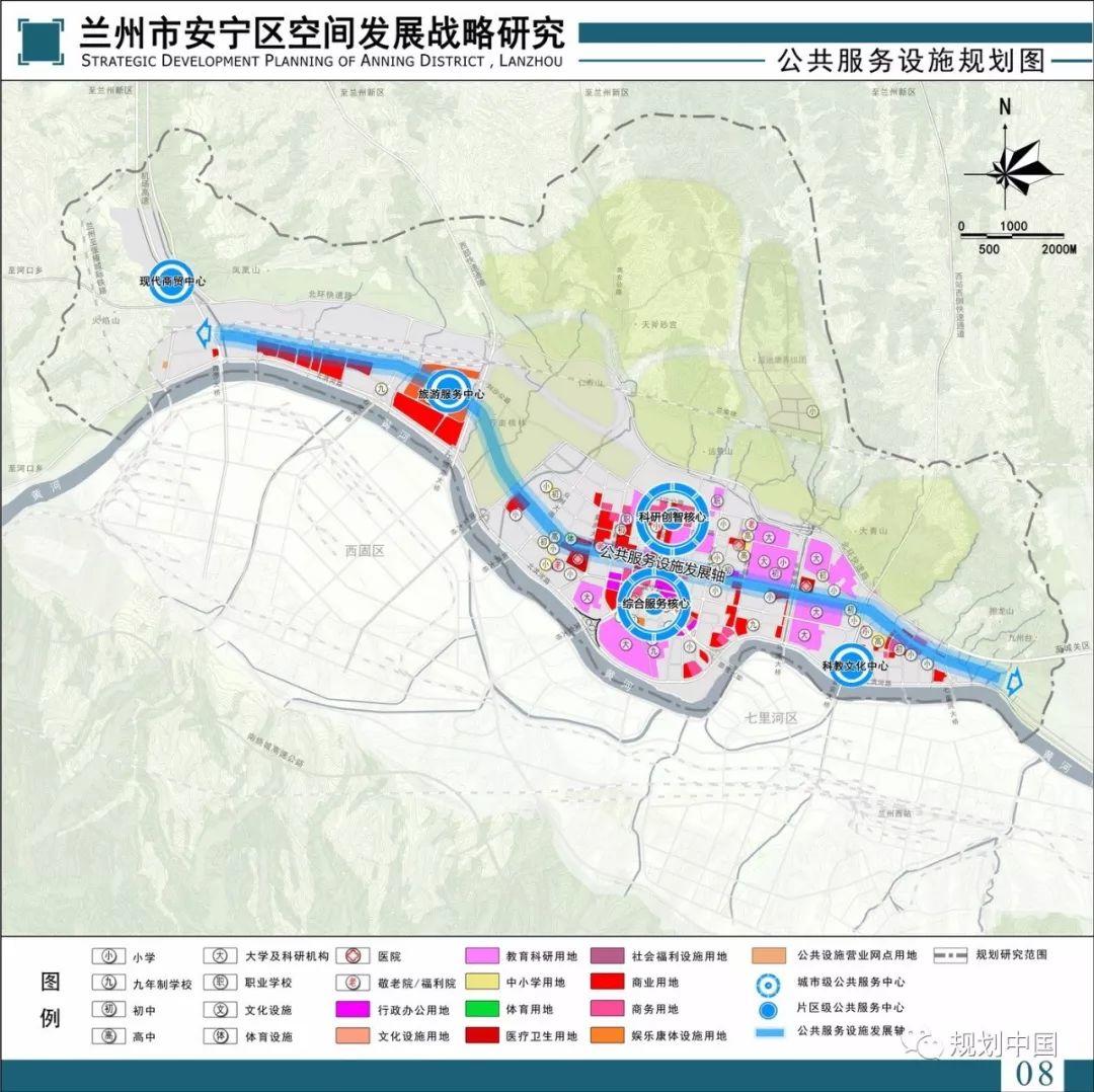 兰州市安宁区空间发展战略研究│成果