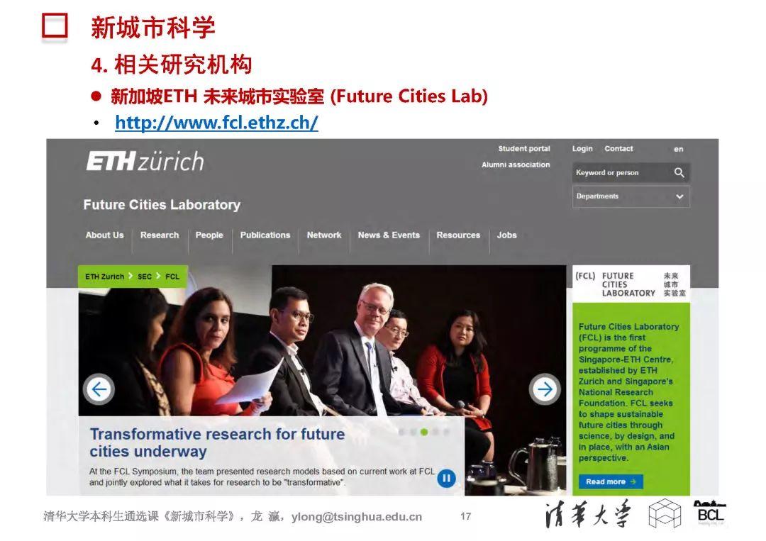 新城市科学 | The New Science of Cities (完整篇)