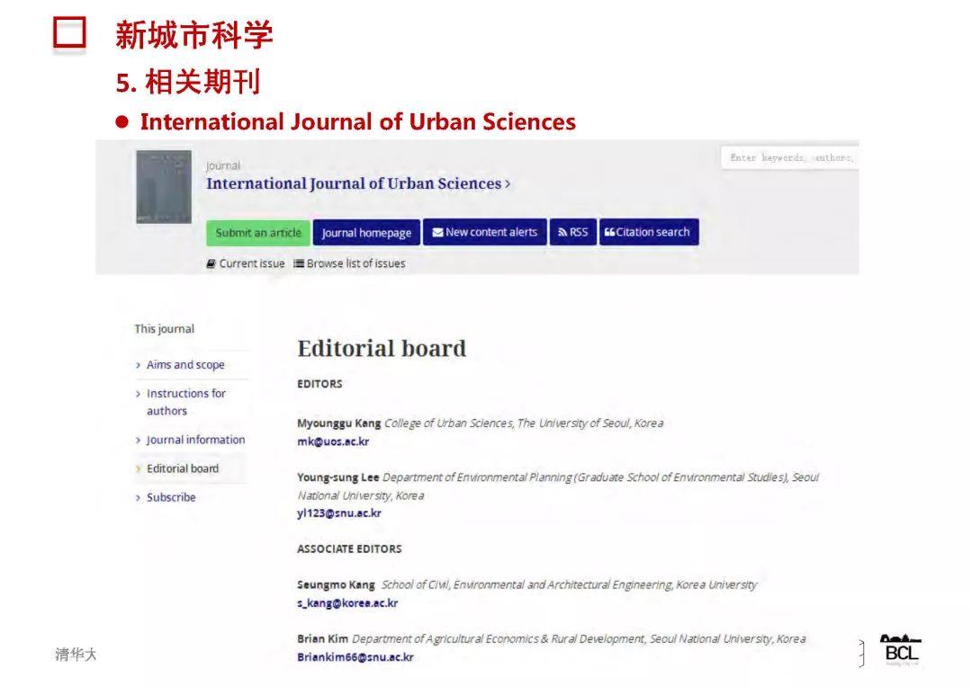 新城市科学 | The New Science of Cities (完整篇)