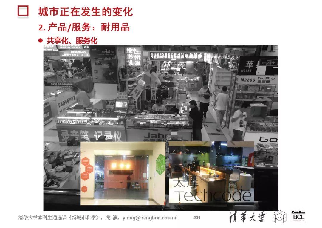 新城市科学 | The New Science of Cities (完整篇)