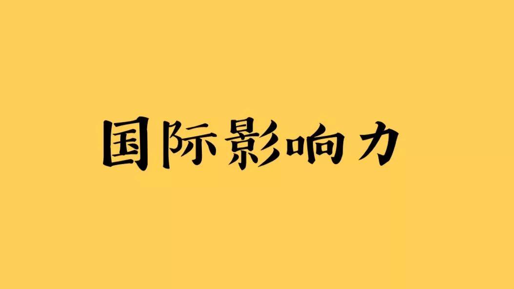 世界一线城市排名：为何香港高于东京、广州高于深圳？