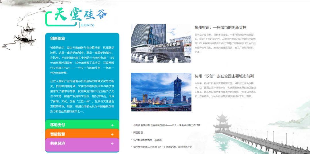 2018中国城市规划年会 | 杭州不见不散 2018中国城市规划年会 | 杭州不见不散