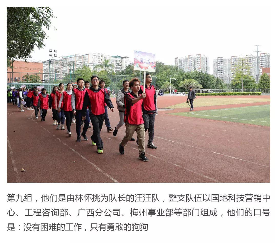 风向︱2018年第八届国地机构员工趣味运动会暨闭幕式 你“趣”了吗？