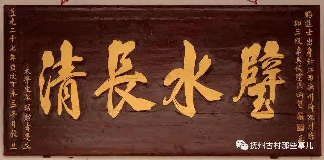 门楼黎村：    南屏拱秀沐朝晖