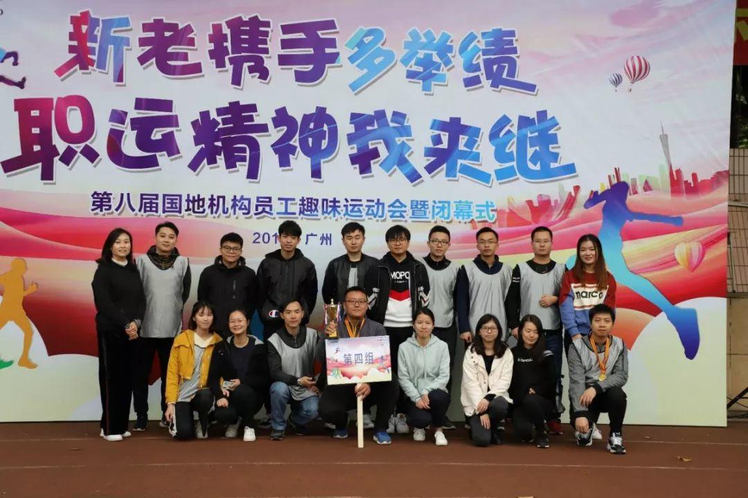 风向︱2018年第八届国地机构员工趣味运动会暨闭幕式 你“趣”了吗？