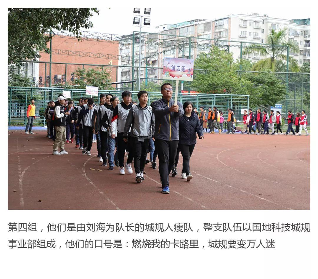 风向︱2018年第八届国地机构员工趣味运动会暨闭幕式 你“趣”了吗？