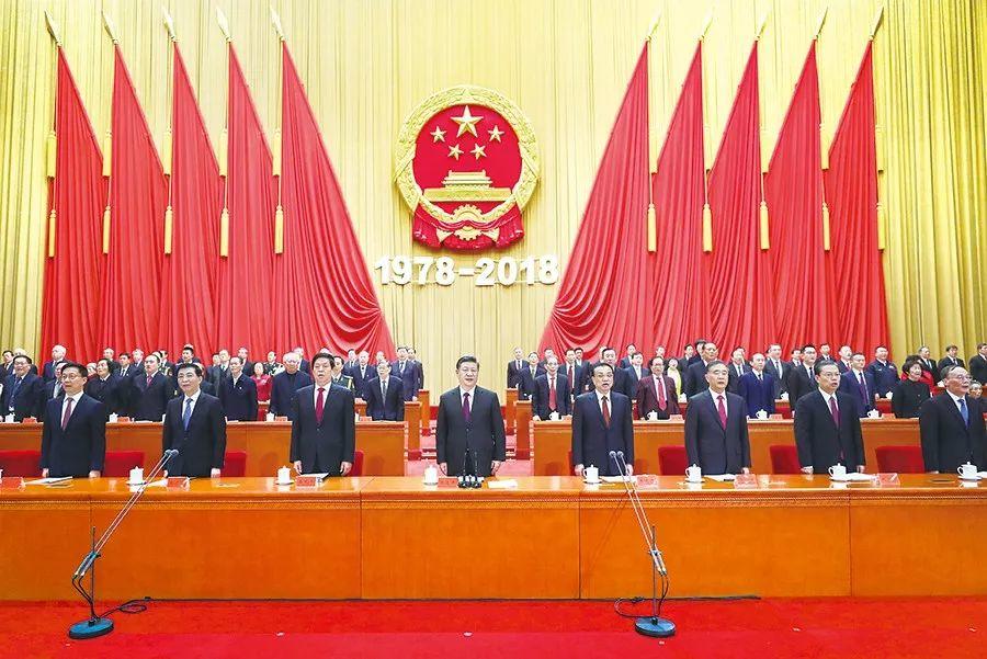 庆祝改革开放40周年大会在京隆重举行  习近平发表重要讲话