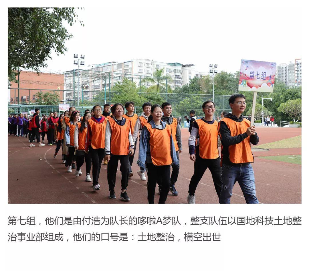 风向︱2018年第八届国地机构员工趣味运动会暨闭幕式 你“趣”了吗？