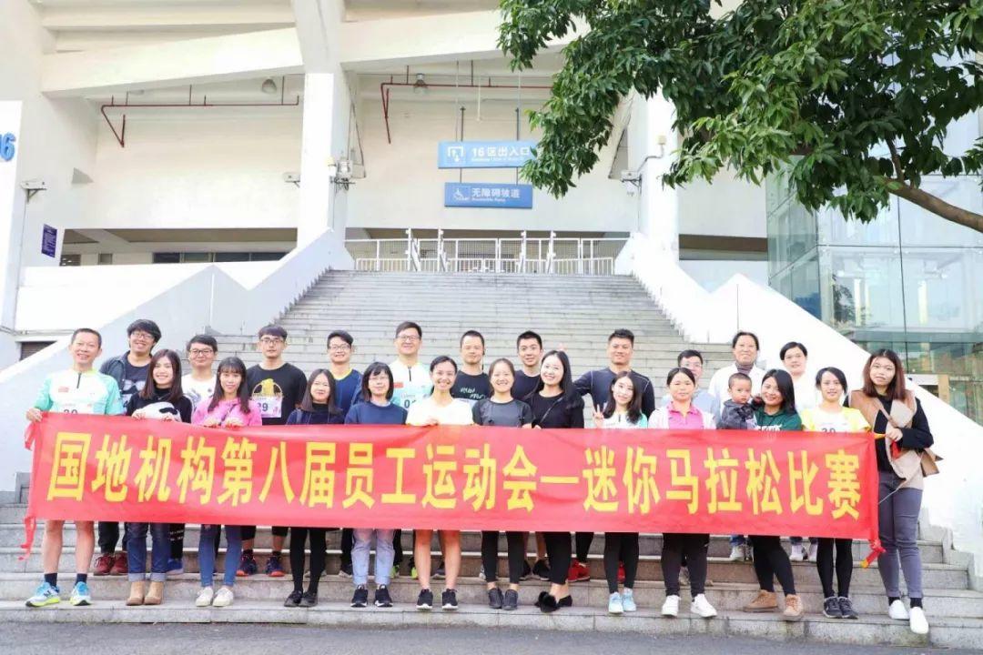 风向︱2018年第八届国地机构员工趣味运动会暨闭幕式 你“趣”了吗? 风向︱2018年第八届国地机构员工趣味运动会暨闭幕式 你“趣”了吗?