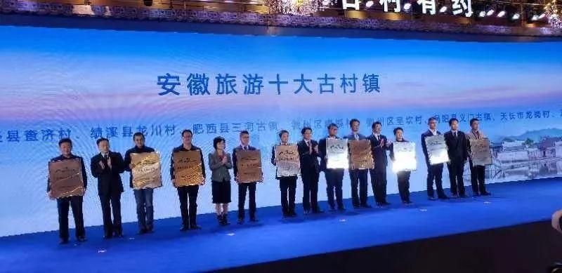 点赞 | 龙川村入选安徽旅游十大古村镇