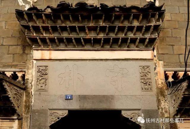 门楼黎村：    南屏拱秀沐朝晖