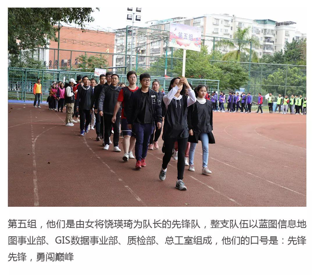 风向︱2018年第八届国地机构员工趣味运动会暨闭幕式 你“趣”了吗？