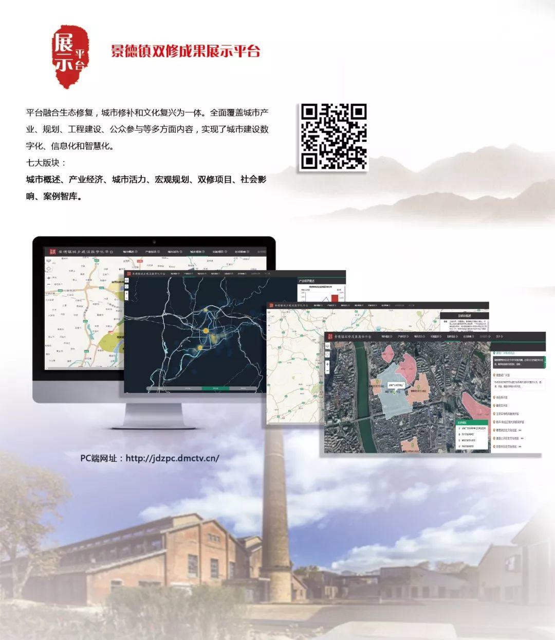 修生态：规划引领千年瓷都的山水修复