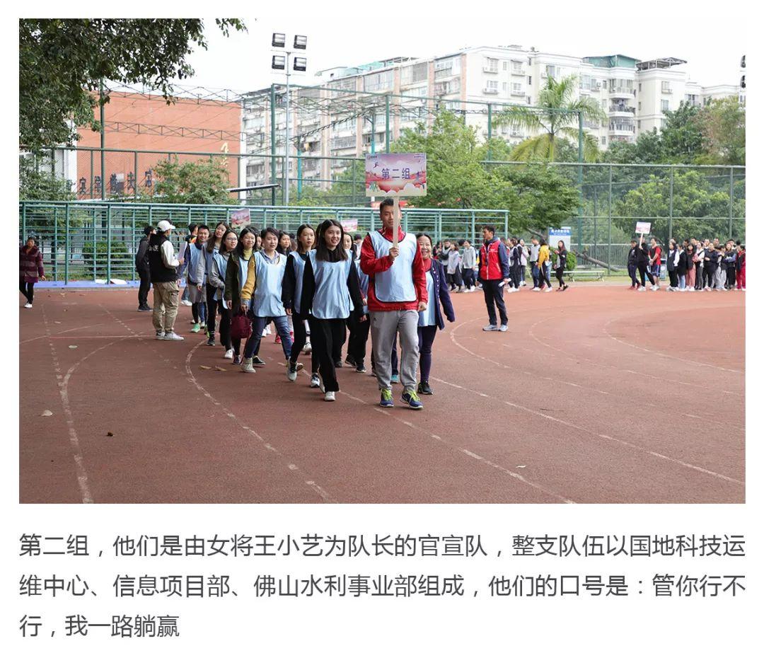 风向︱2018年第八届国地机构员工趣味运动会暨闭幕式 你“趣”了吗？