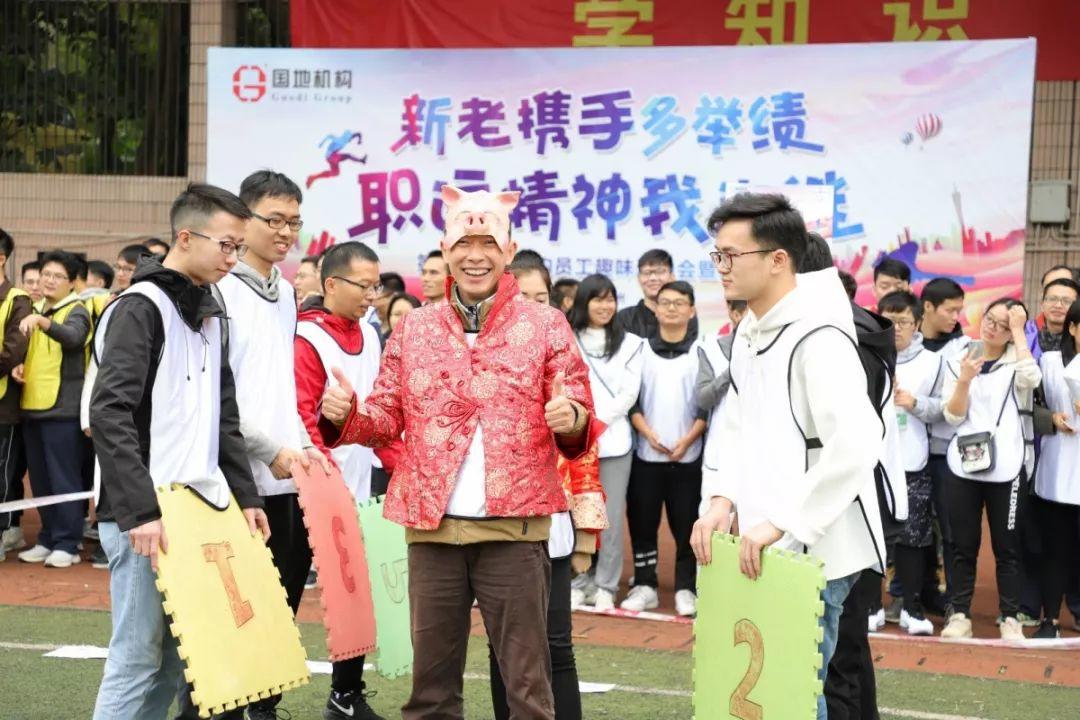 风向︱2018年第八届国地机构员工趣味运动会暨闭幕式 你“趣”了吗? 风向︱2018年第八届国地机构员工趣味运动会暨闭幕式 你“趣”了吗?