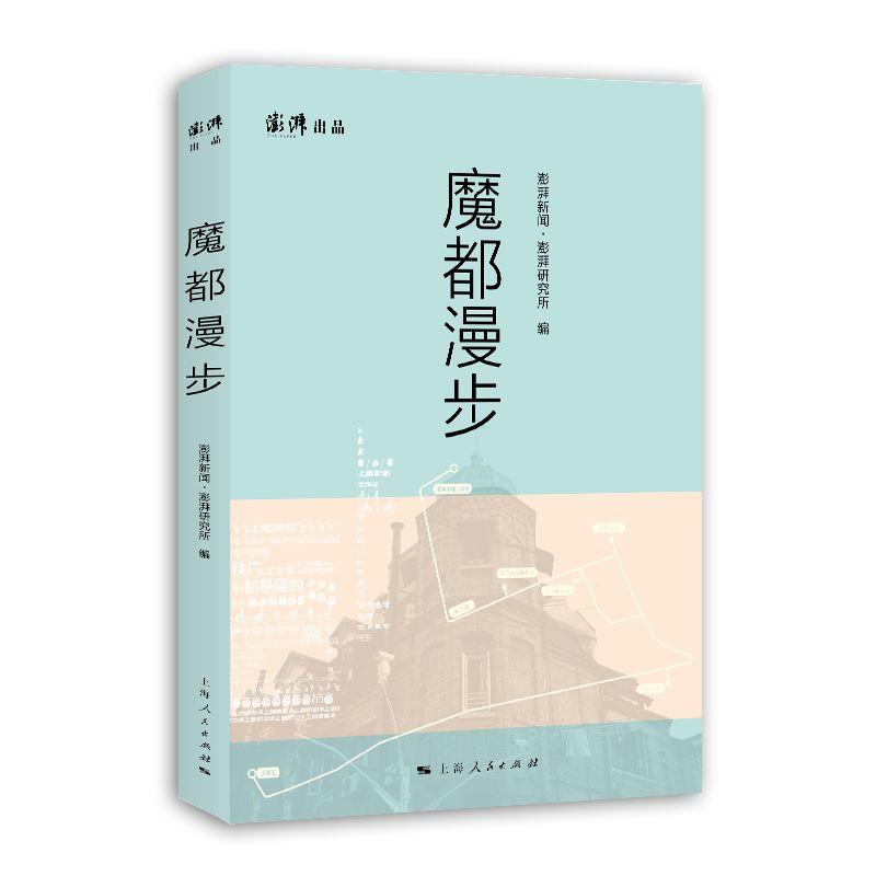 《魔都漫步》首发活动：城市漫步·社群在造｜2018年尾，我们探访了久牵的孩子