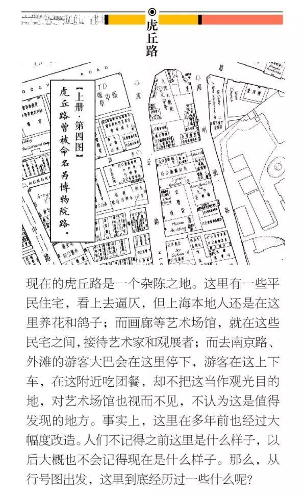 你的地方｜地方库之一：老地图向你发送了一个新奇的邀约