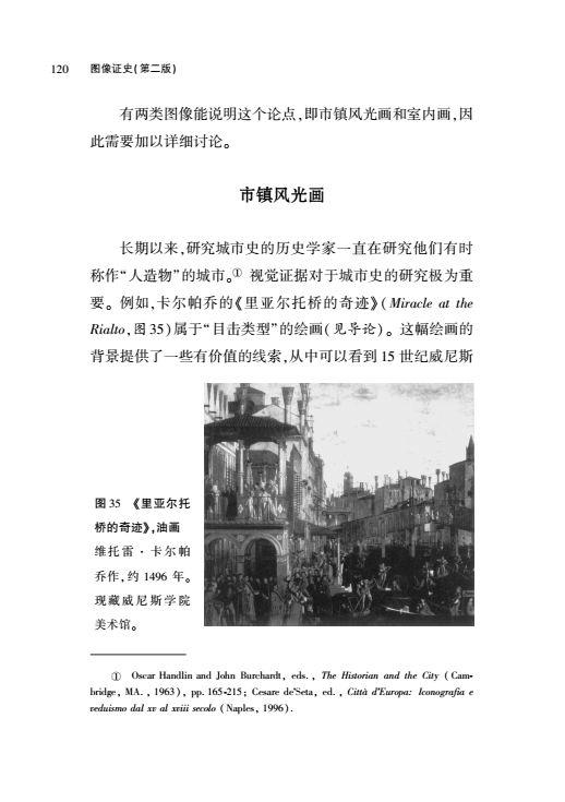 图书资讯丨图像证史(第二版) 图书资讯丨图像证史(第二版)