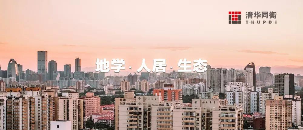 地学·人居·生态 | ⑬略谈京津冀城市群的地学环境 地学·人居·生态 | ⑬略谈京津冀城市群的地学环境