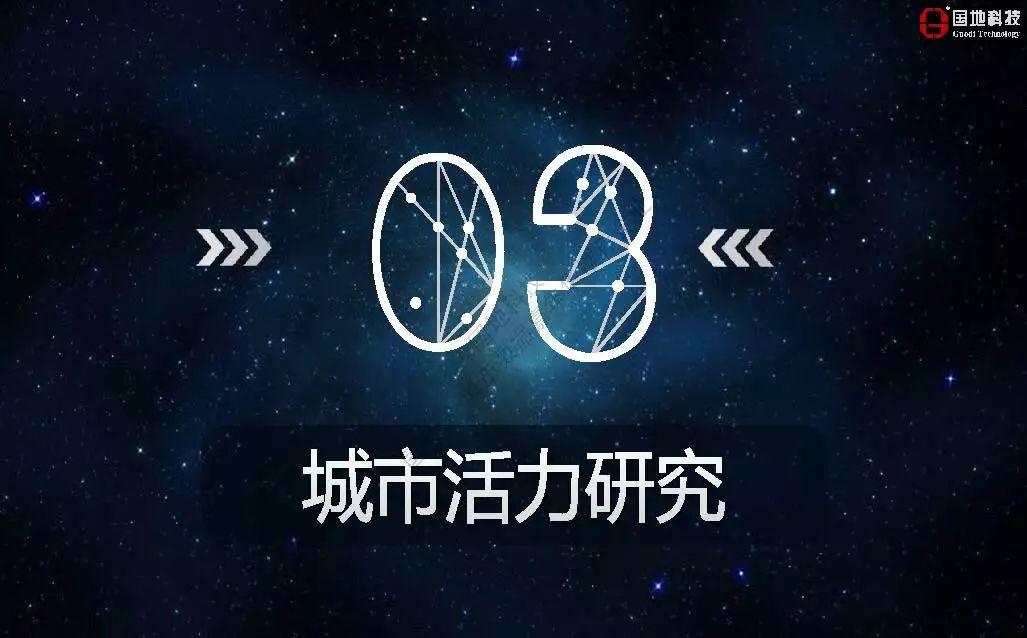 城市数据嘉年华：年度企业推荐——广东国地规划科技股份有限公司