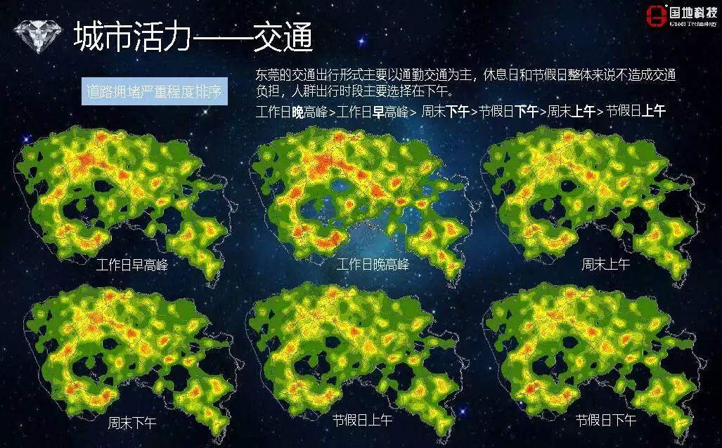 城市数据嘉年华：年度企业推荐——广东国地规划科技股份有限公司