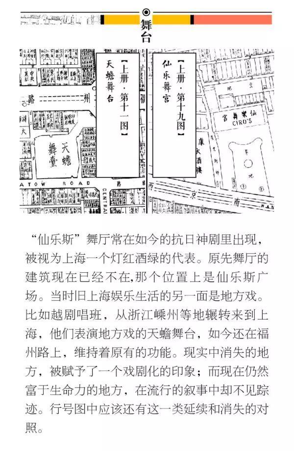 你的地方｜地方库之一：老地图向你发送了一个新奇的邀约