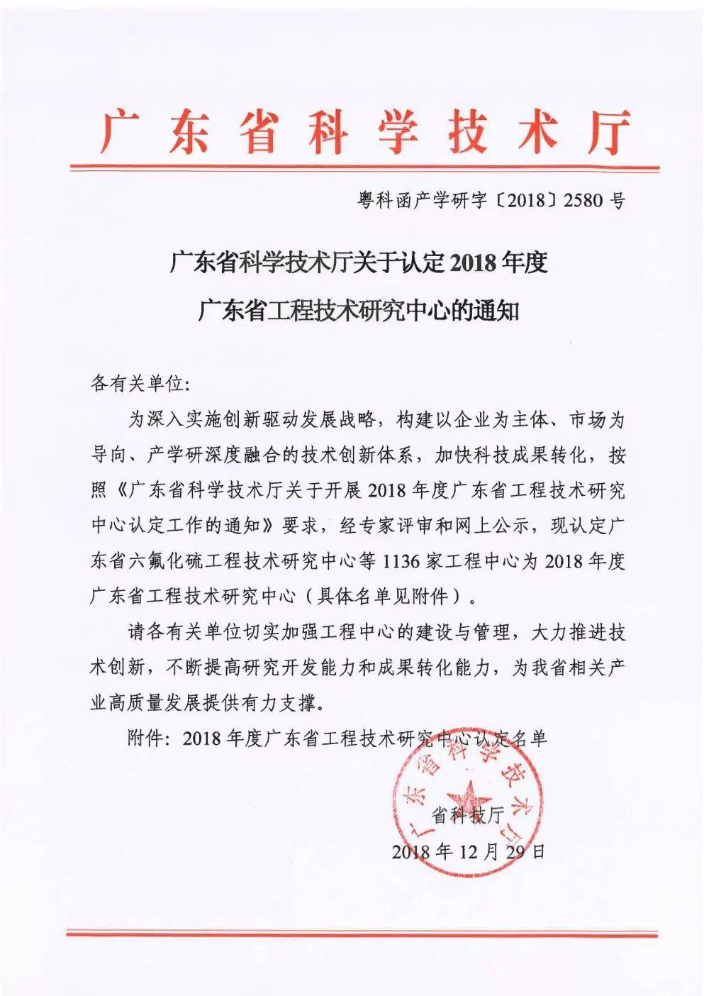 风向︱双轮驱动、创新发展，国地科技两个工程技术研究中心认定通过