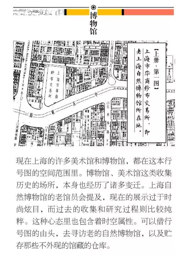 你的地方｜地方库之一：老地图向你发送了一个新奇的邀约