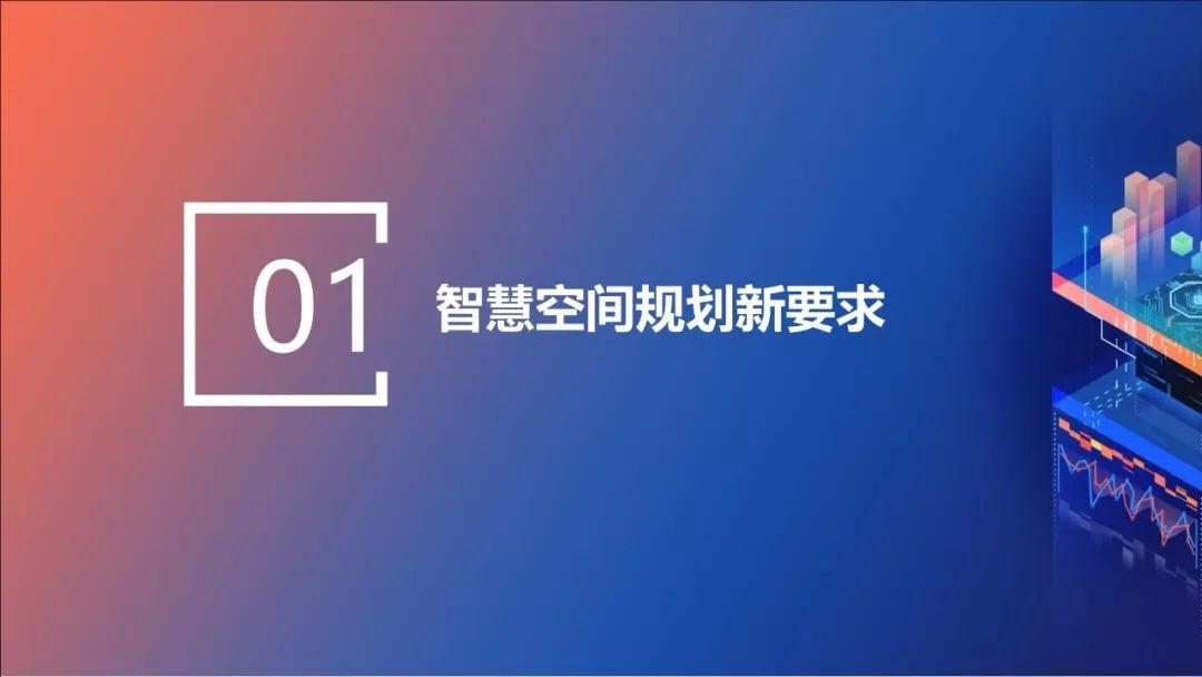 张赛男：智慧规划背景下的规划协同创新