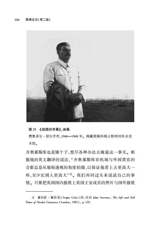 图书资讯丨图像证史(第二版) 图书资讯丨图像证史(第二版)