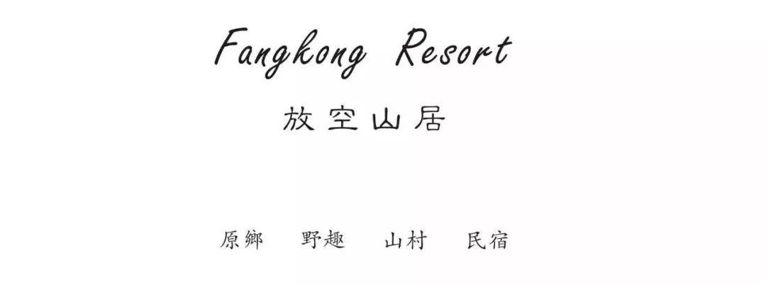 绩溪 · 放空地 —— 让心灵淡泊，让思想宁静