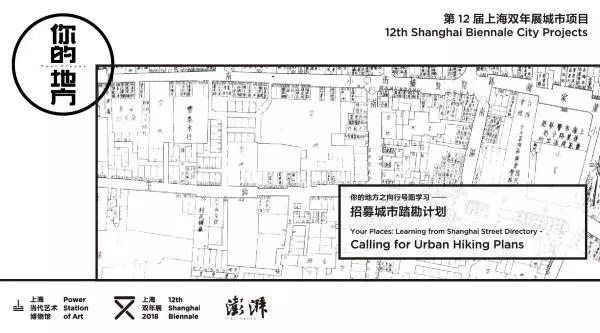 你的地方｜地方库之一：老地图向你发送了一个新奇的邀约