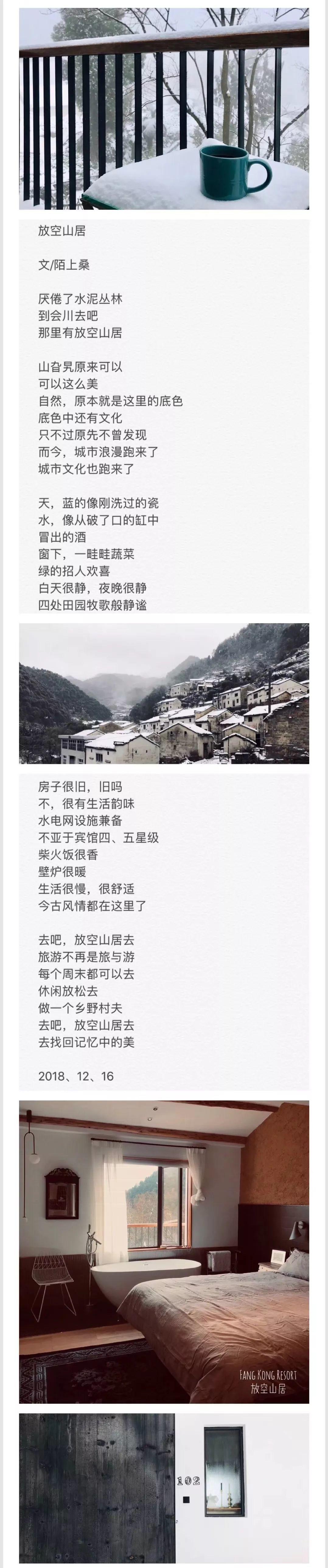 绩溪 · 放空地 —— 让心灵淡泊，让思想宁静