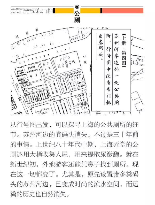 你的地方｜地方库之一：老地图向你发送了一个新奇的邀约