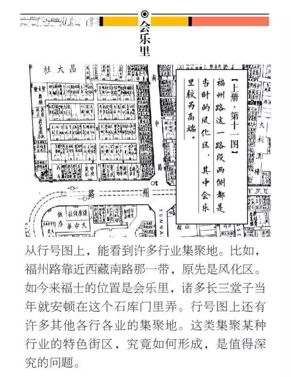 你的地方｜地方库之一：老地图向你发送了一个新奇的邀约