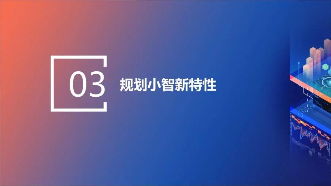 张赛男：智慧规划背景下的规划协同创新