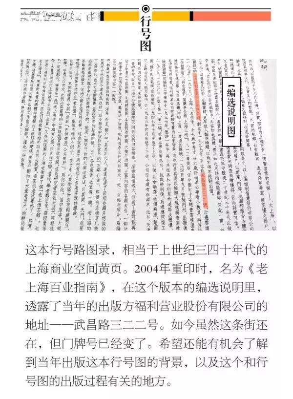 你的地方｜地方库之一：老地图向你发送了一个新奇的邀约