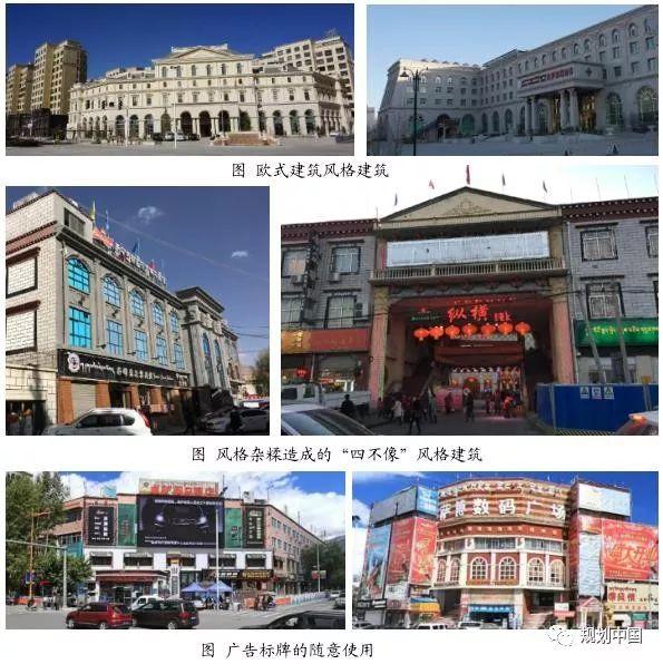 世界文化遗产地城市风貌管控——以拉萨建筑风貌导则为例