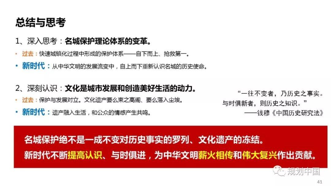 2018年度中规院业务交流会第三天：