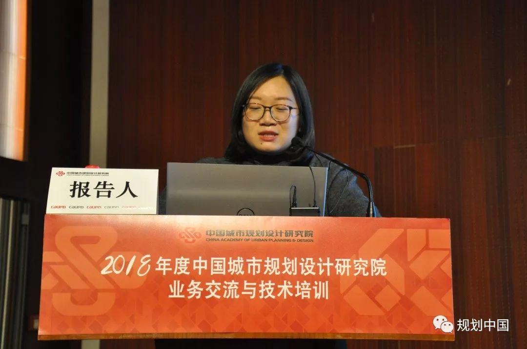 2018年度中规院业务交流会第三天：