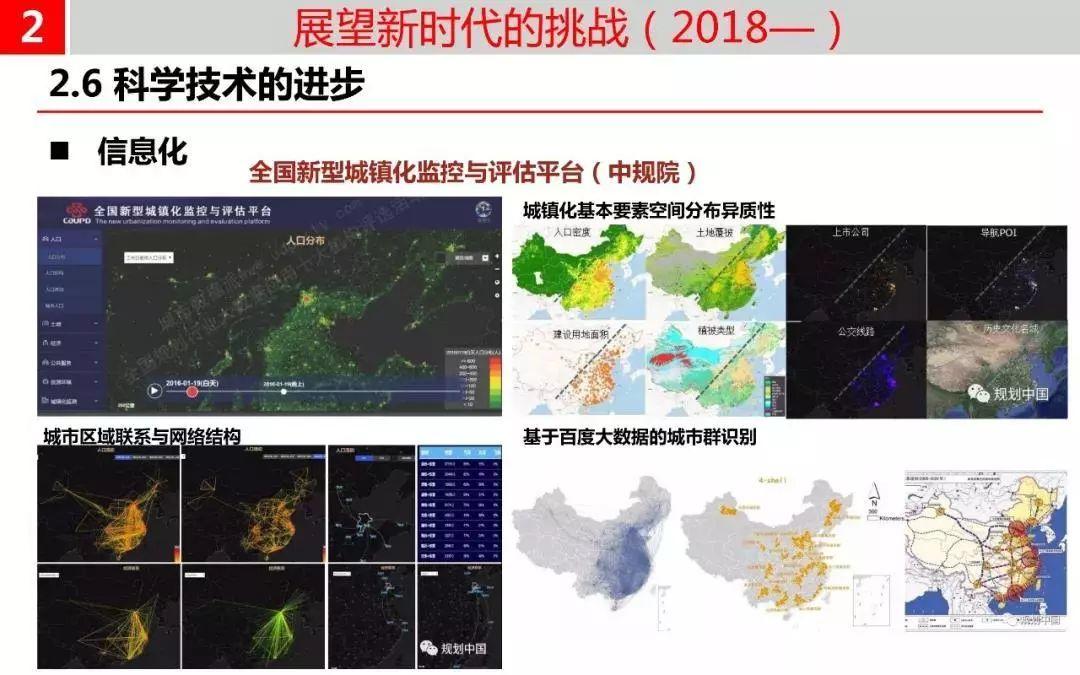 温故而知新——我国都市圈规划溯源与新时代使命 温故而知新——我国都市圈规划溯源与新时代使命