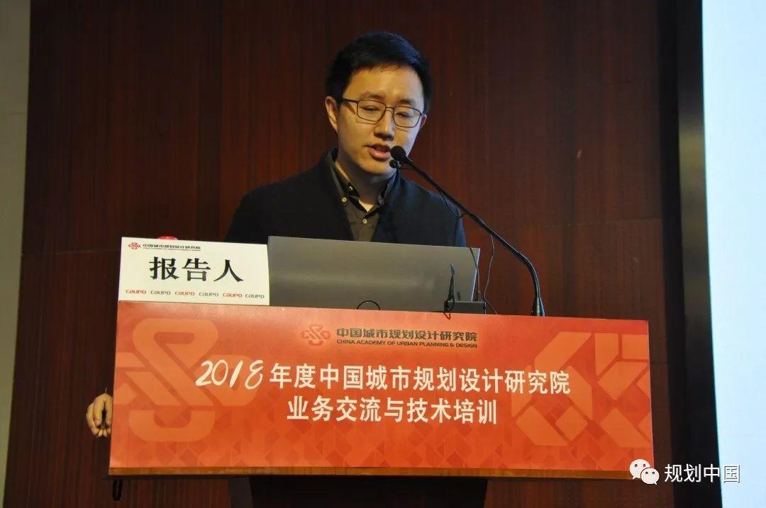 2018年度中规院业务交流会第三天：