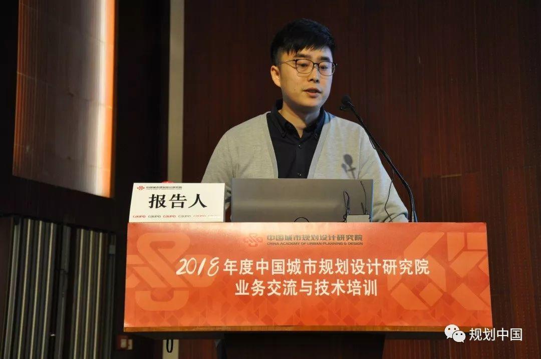 2018年度中规院业务交流会第三天：