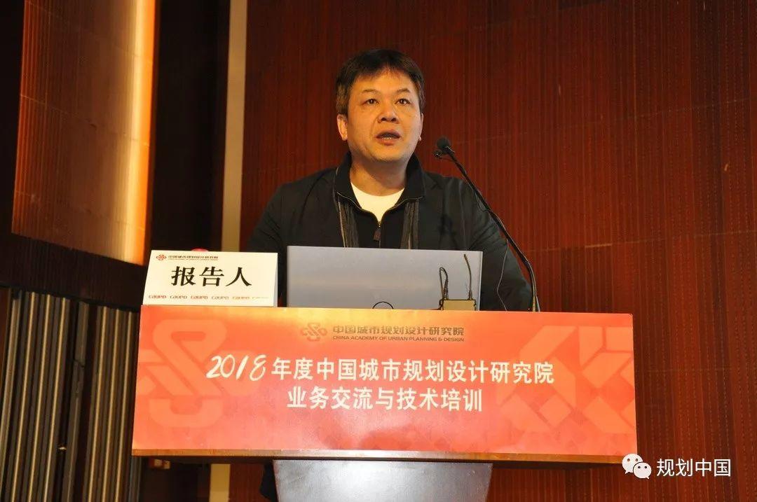 2018年度中规院业务交流会第三天：