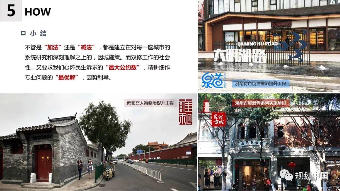 2018年度中规院业务交流会第三天：