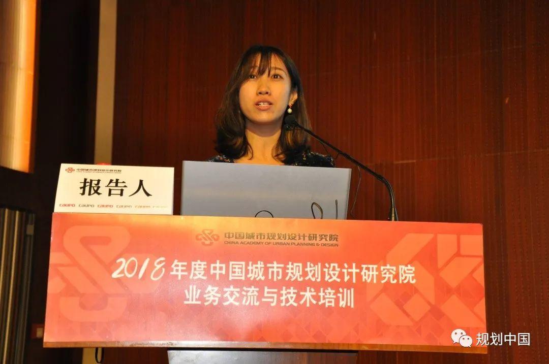 2018年度中规院业务交流会第三天：