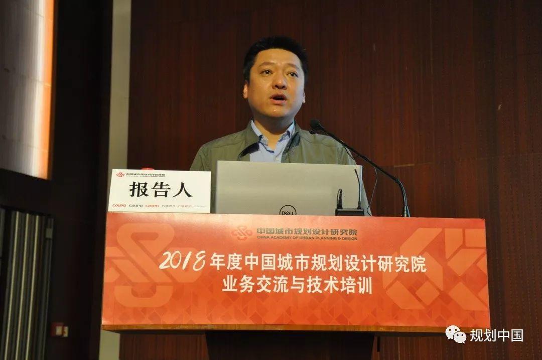 2018年度中规院业务交流会第三天：
