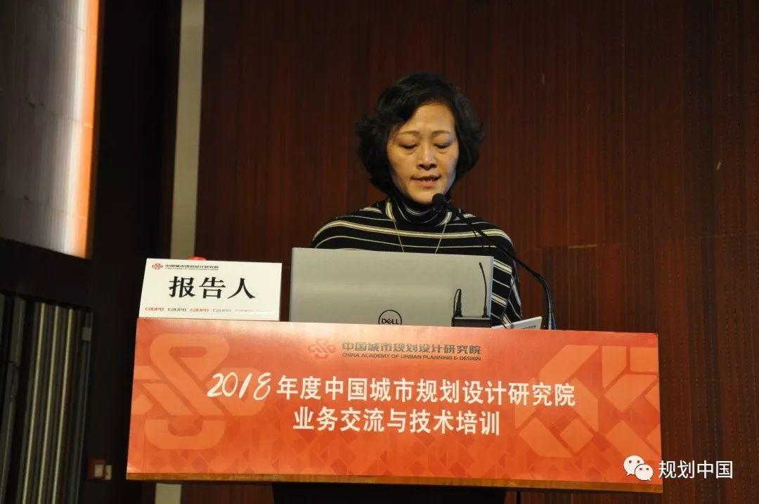 2018年度中规院业务交流会第三天：