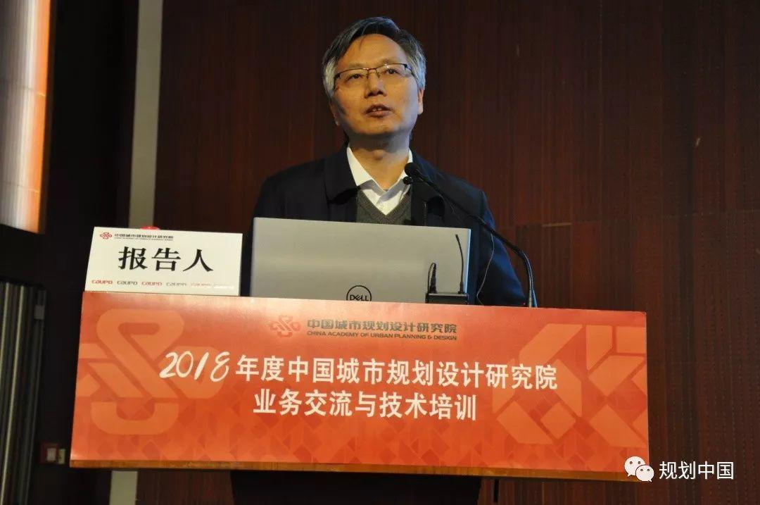 2018年度中规院业务交流会第三天：