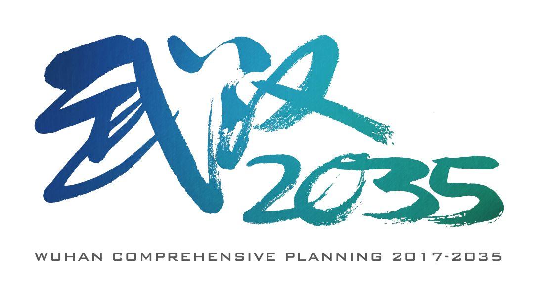 【武汉2035】全面保护武汉历史文化名城